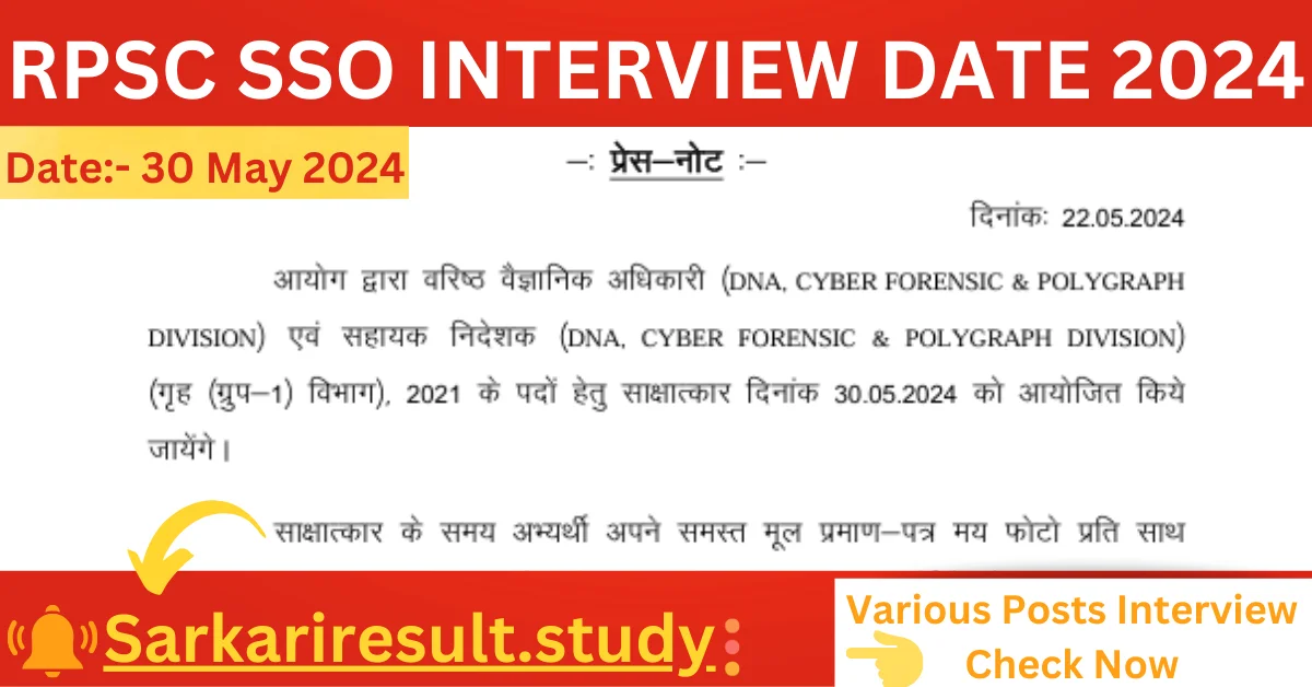 RPSC SSO Interview Date 2024