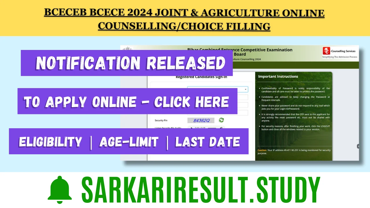 BCECEB BCECE 2024 Joint & Agriculture Online Counselling/Choice Filling