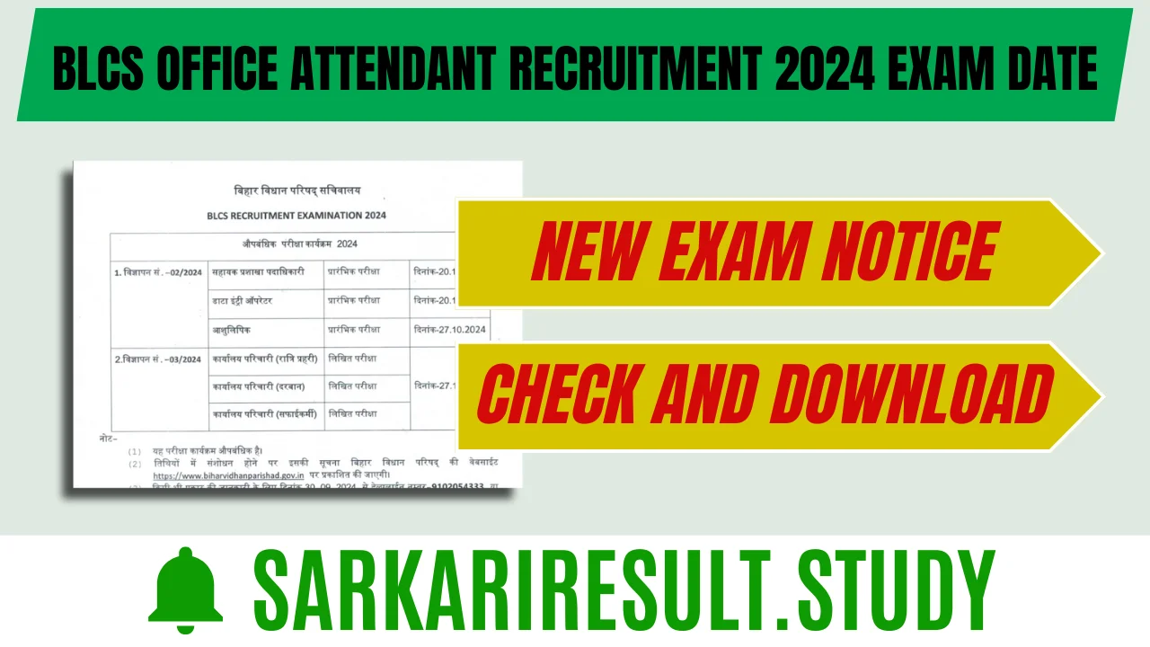 BLCS Office Attendant Recruitment 2024 Exam Date