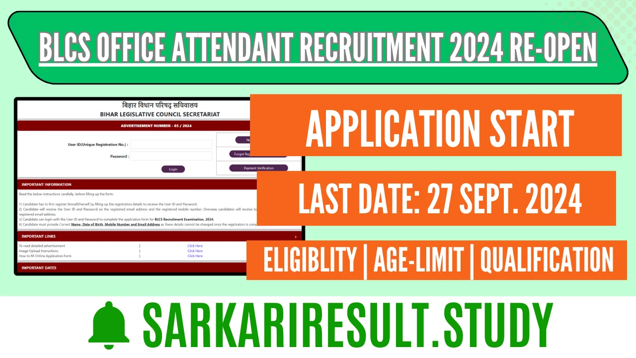 BLCS Office Attendant Recruitment 2024 Re-Open