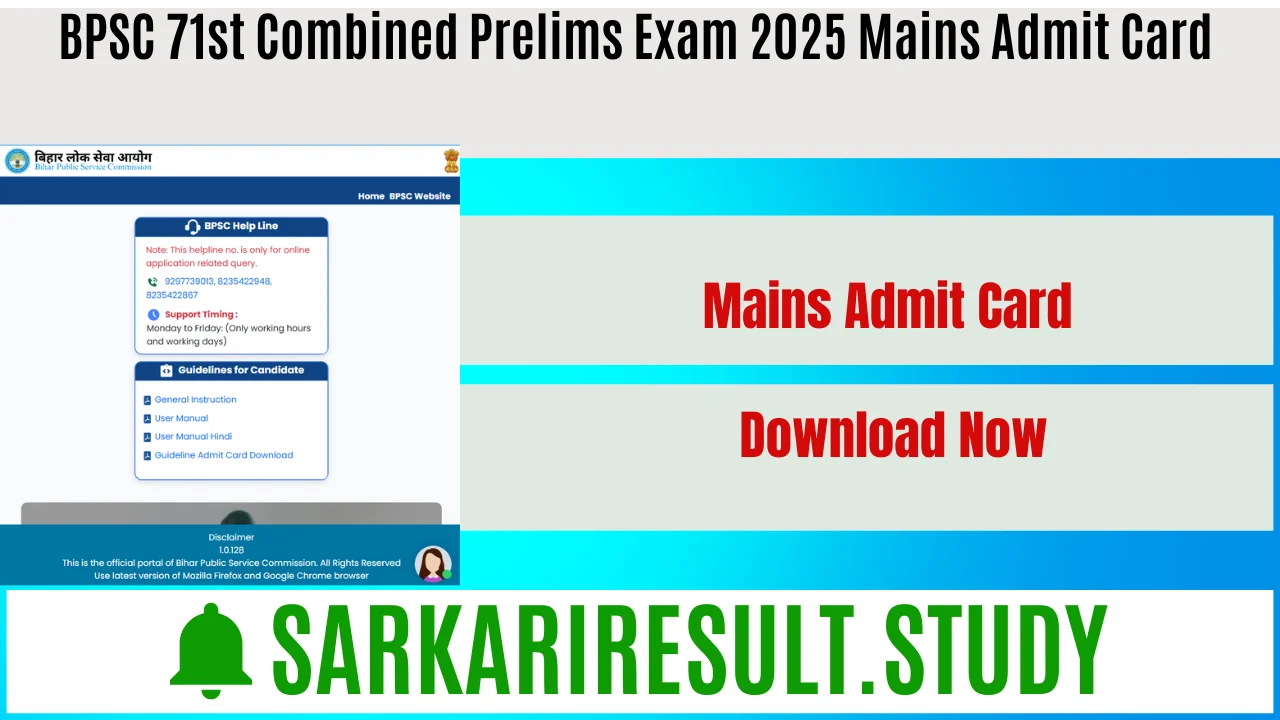 BPSC 71st Combined Prelims Exam 2025 Mains Admit Card 