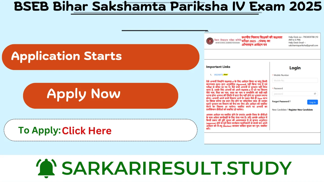  BSEB Bihar Sakshamta Pariksha IV Exam 2025 