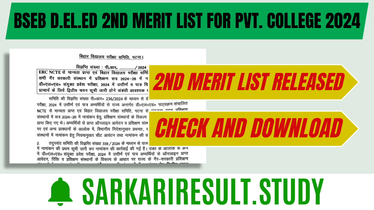 BSEB D.El.Ed 2nd Merit List for Pvt. College 2024