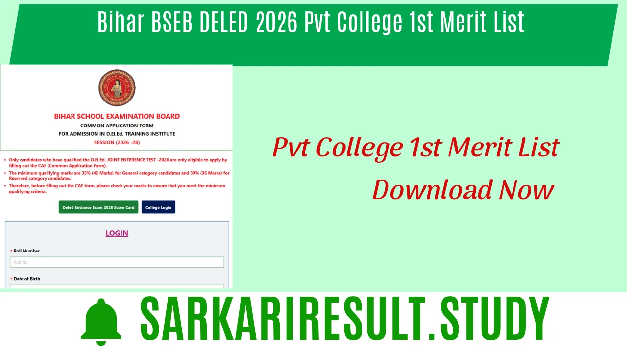Bihar BSEB DELED 2026 Pvt College 1st Merit List 