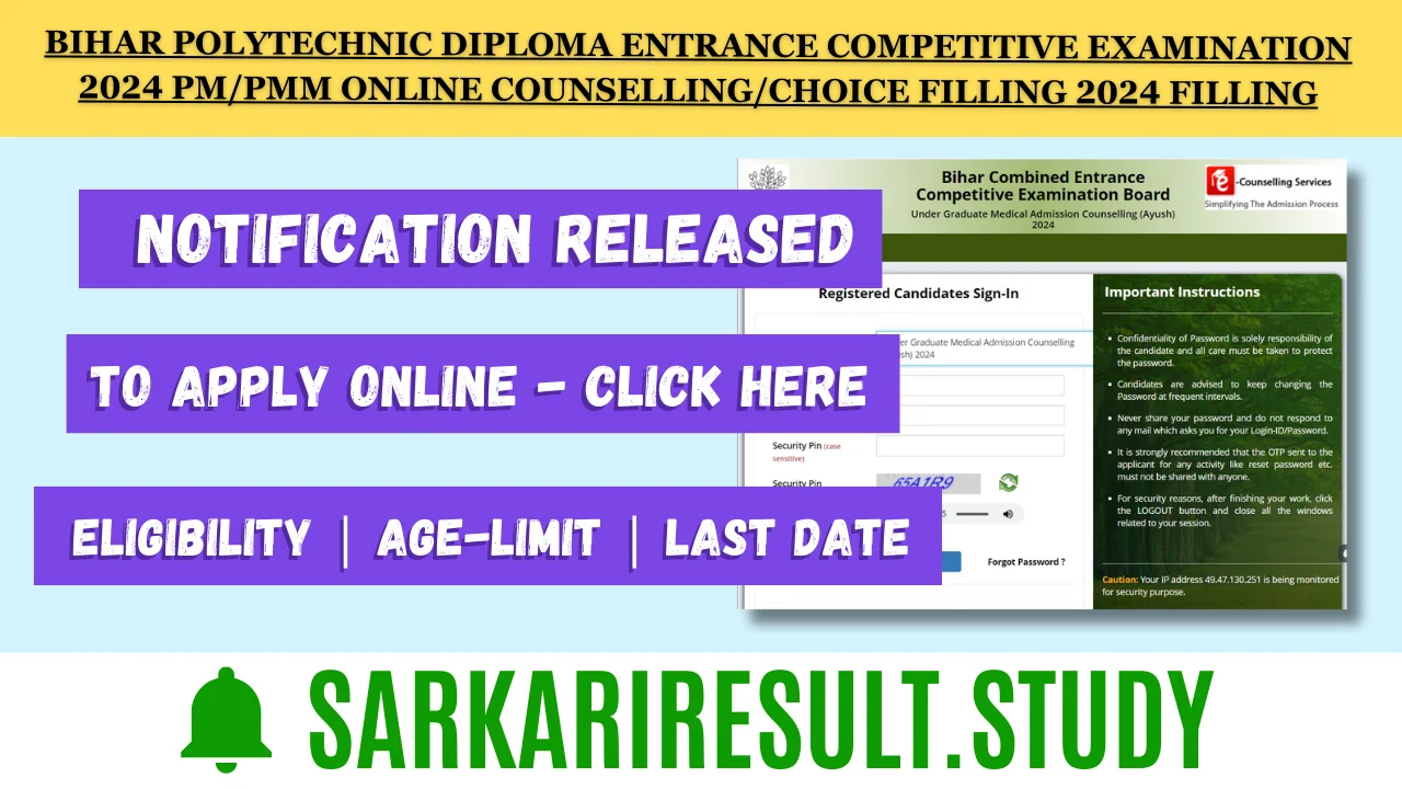 Bihar BCECEB DCECE PM/PMM Online Counselling, Choice Filling, Seat Matrix 2024