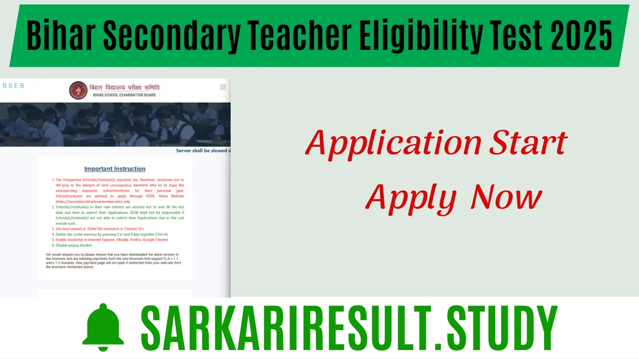 BSEB STET Exam 2025