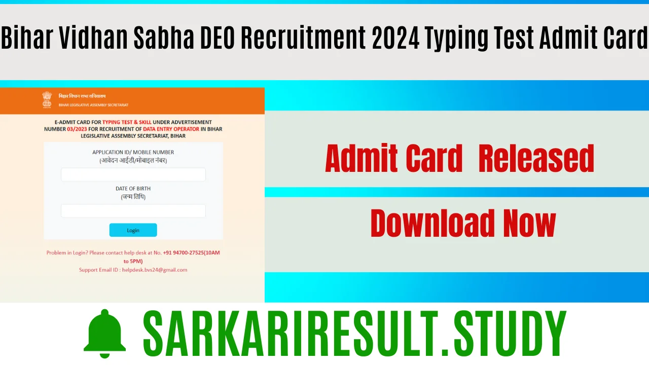 Bihar Vidhan Sabha DEO Recruitment 2024 Typing Test Admit Card 