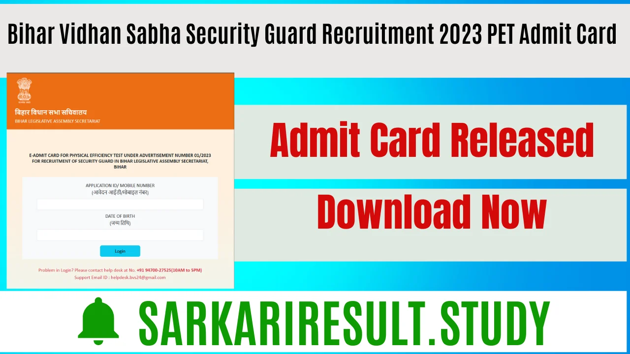 Bihar Vidhan Sabha Security Guard Recruitment 2023 PET Admit Card 