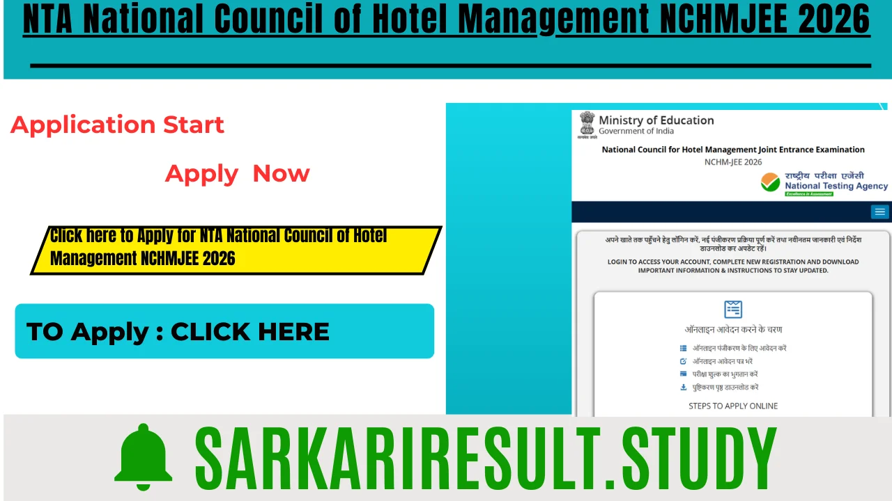 NTA National Council of Hotel Management NCHMJEE 2026