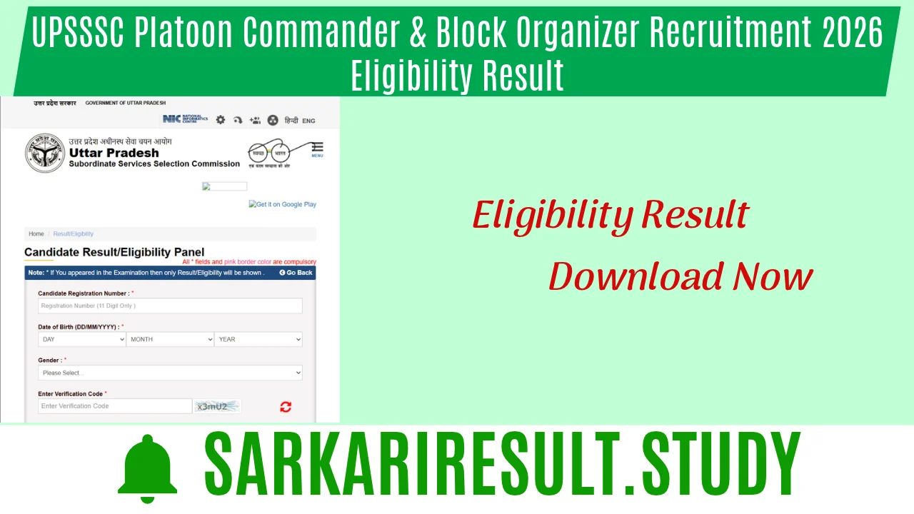 UPSSSC Platoon Commander & Block Organizer Recruitment 2026 Eligibility Result
