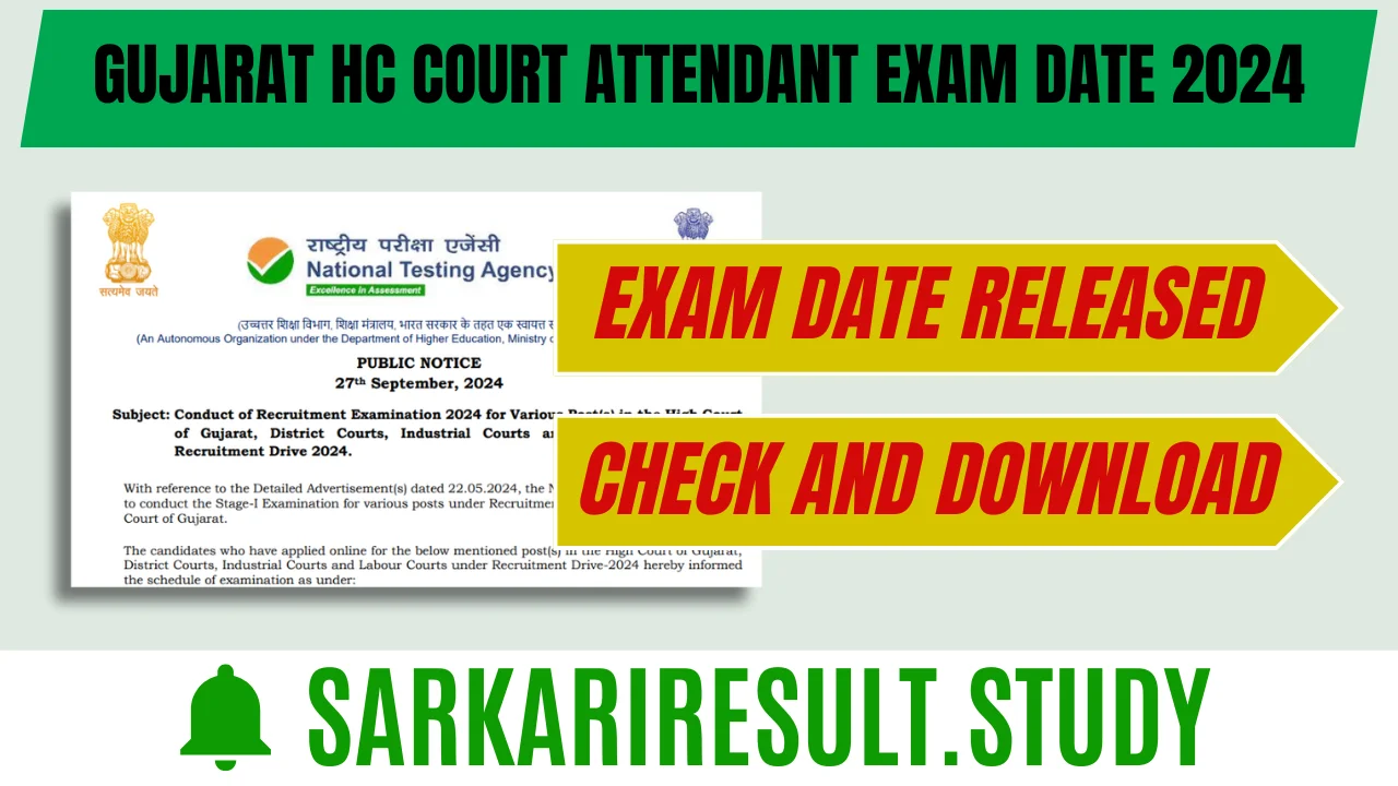 Gujarat HC Court Attendant Exam Date 2024