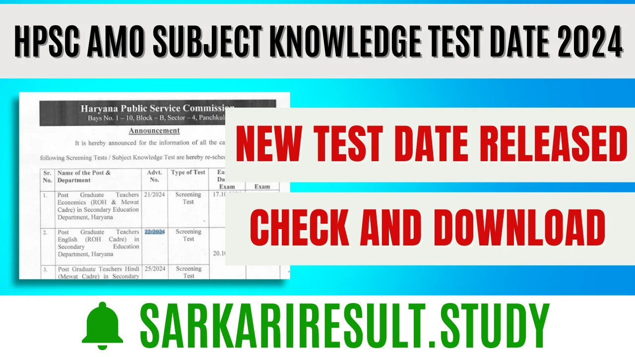 HPSC AMO Subject Knowledge Test Date 2024