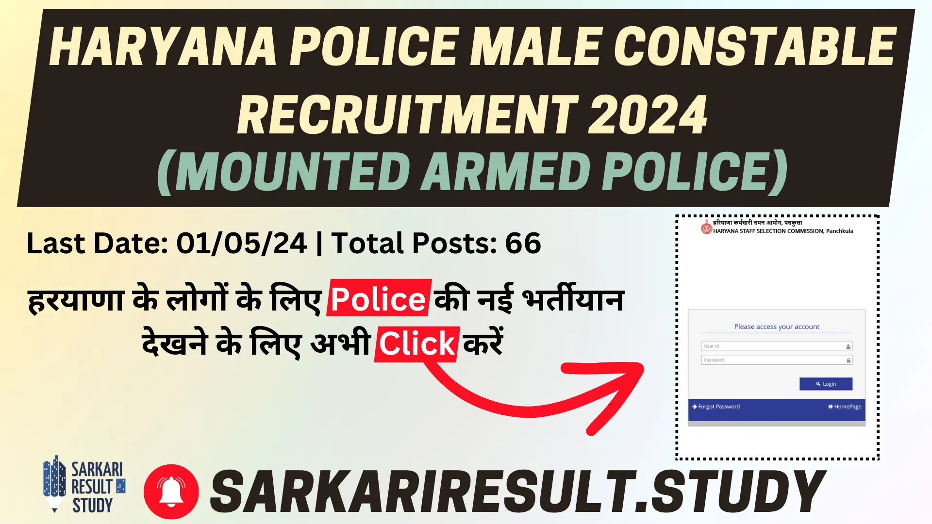 HSSC Male Constable MAP Vacancy 2024