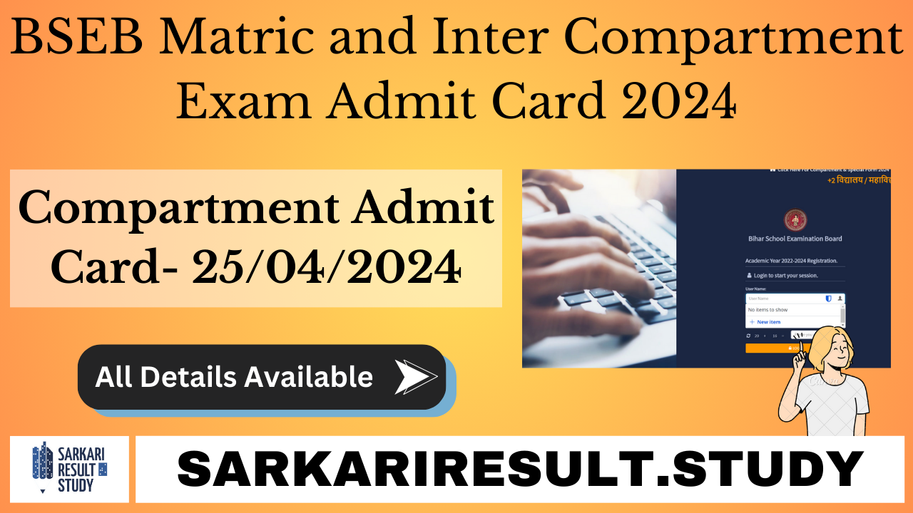BSEB Class 12th Compartment Admit Card 2024
