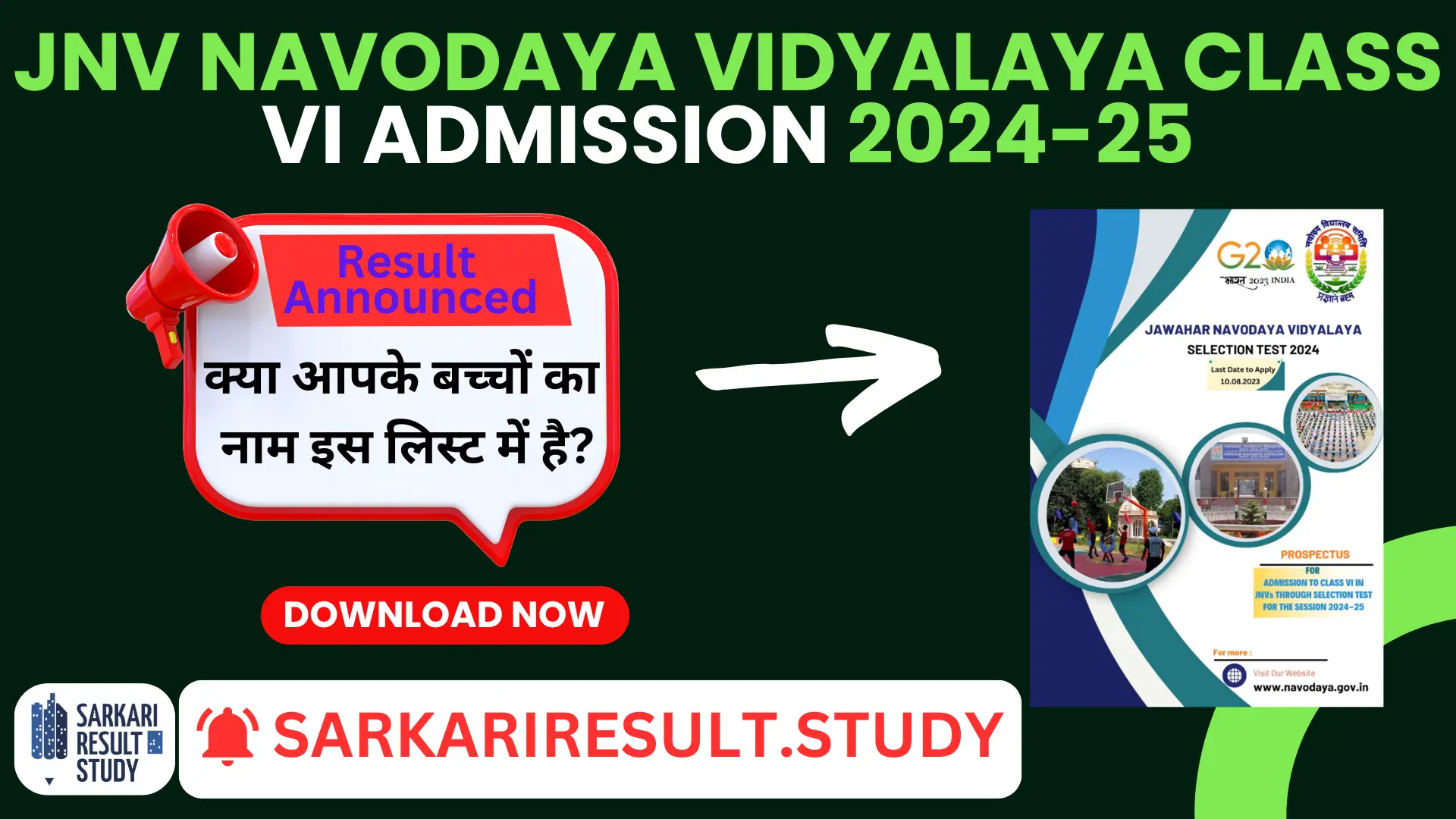 NVS Class 6 Admission Test Result 2024