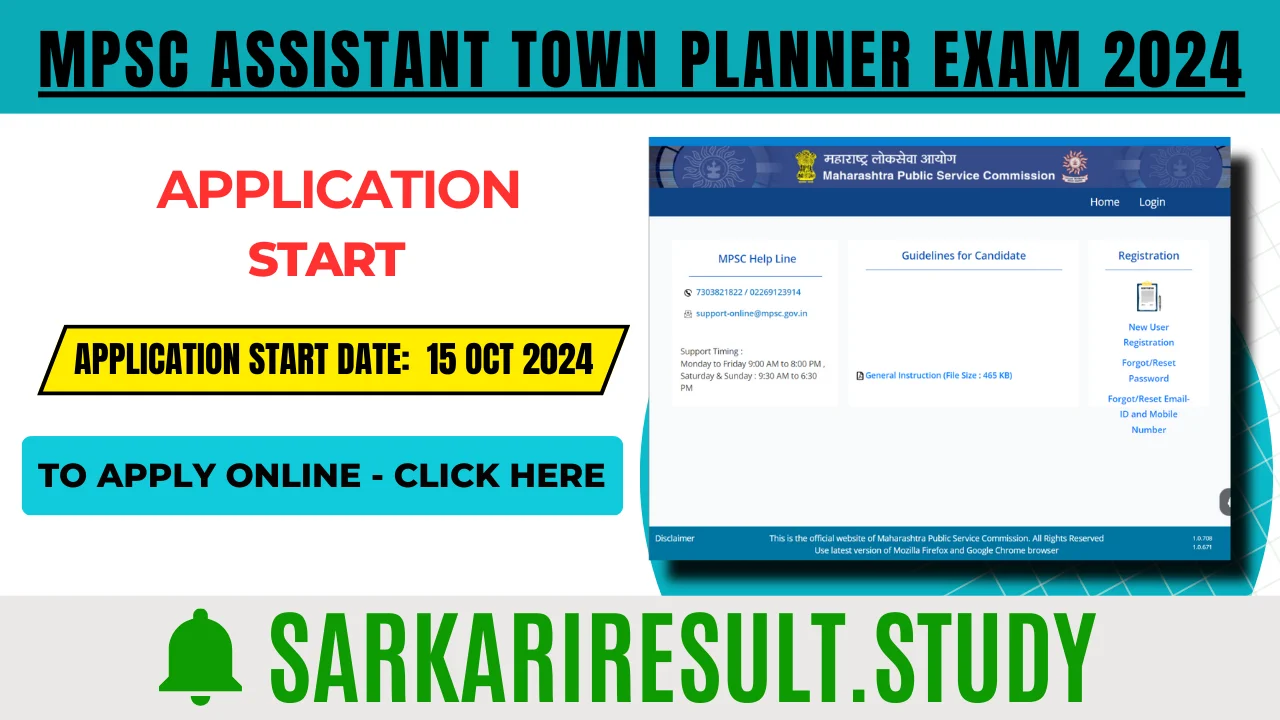 MPSC Assistant Town Planner Exam 2024