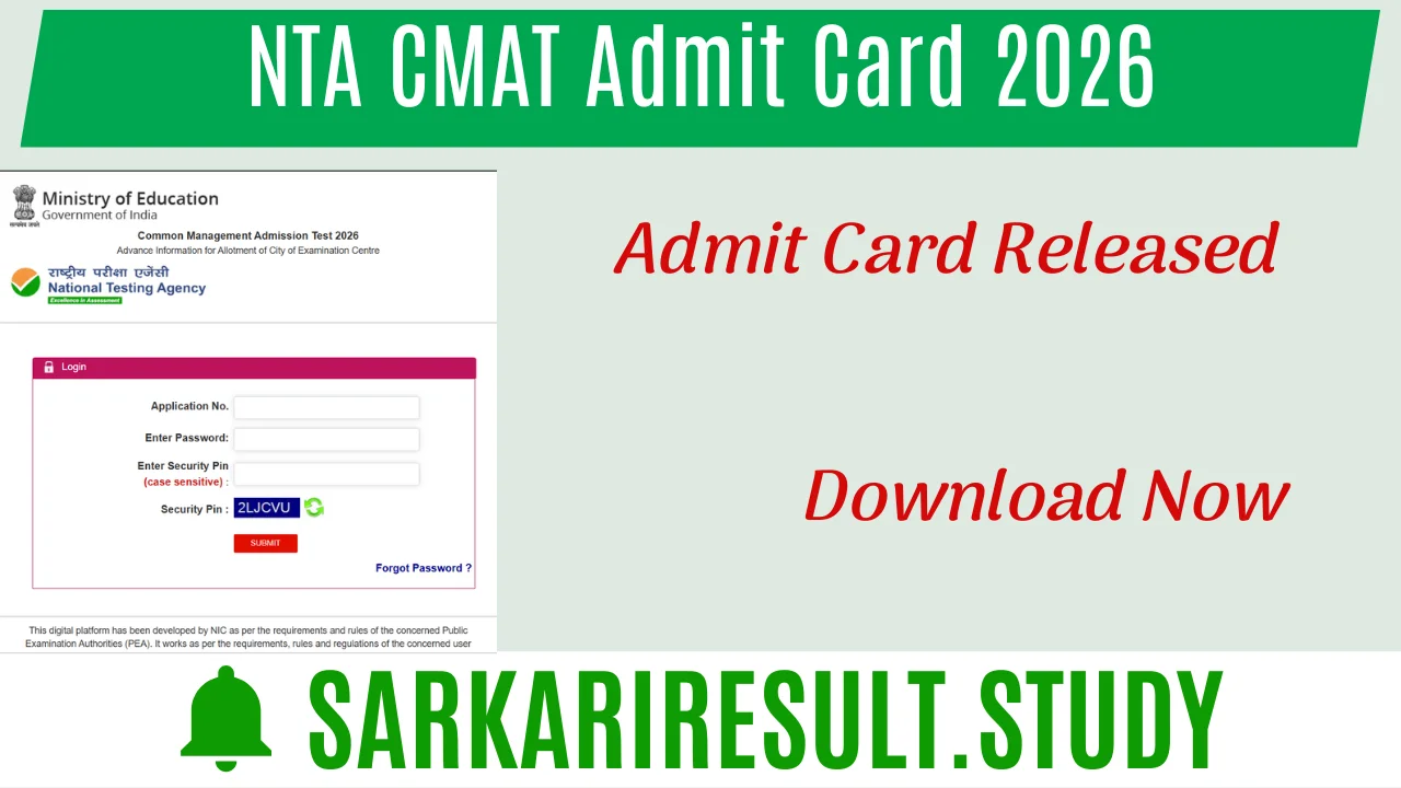 NTA CMAT Admit Card 2026