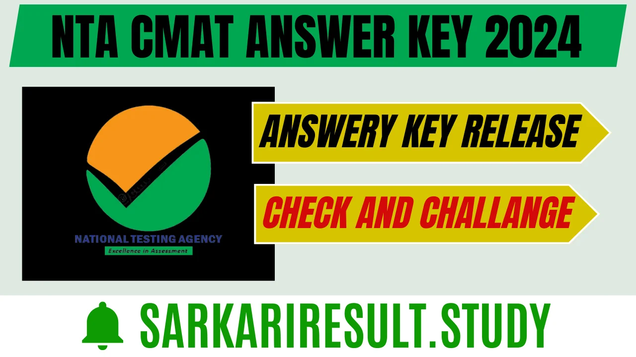 NTA CMAT Answer Key 2024
