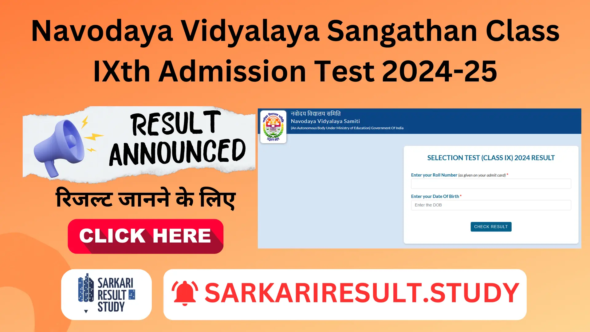 NVS Class 9th Admission Test Result 2024