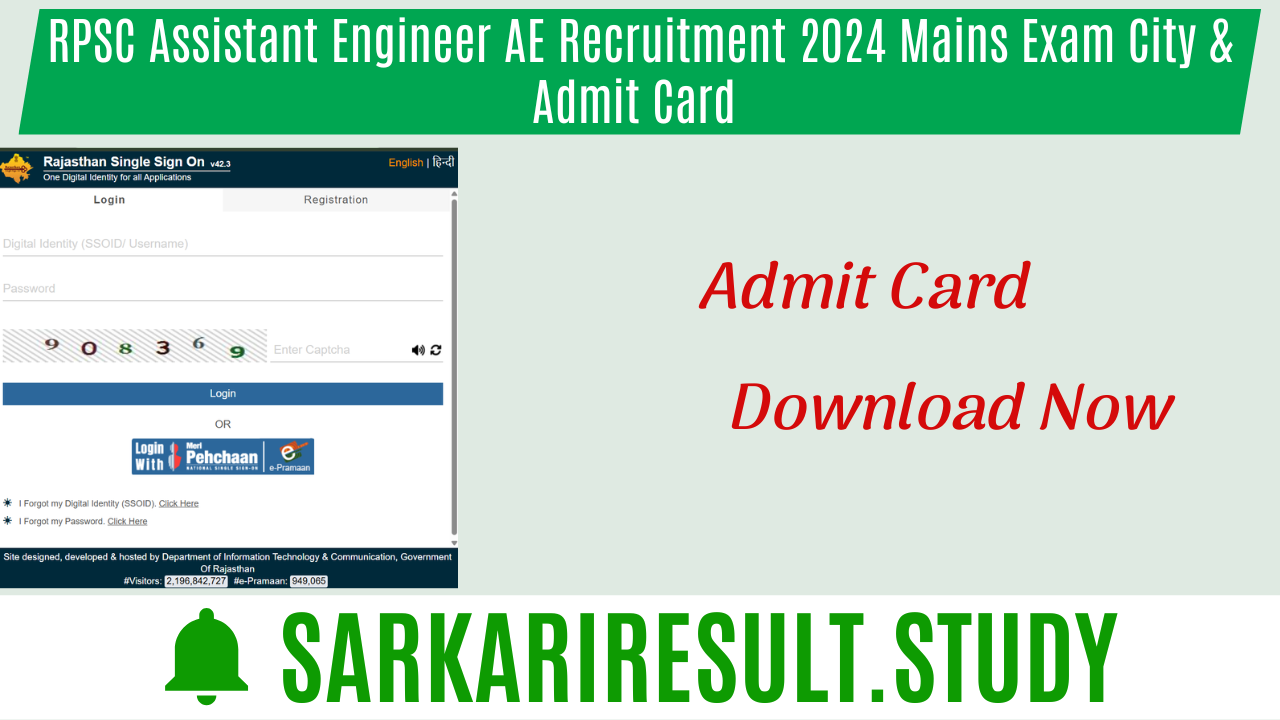 RPSC Assistant Engineer AE Recruitment 2024 Mains Exam City & Admit Card 