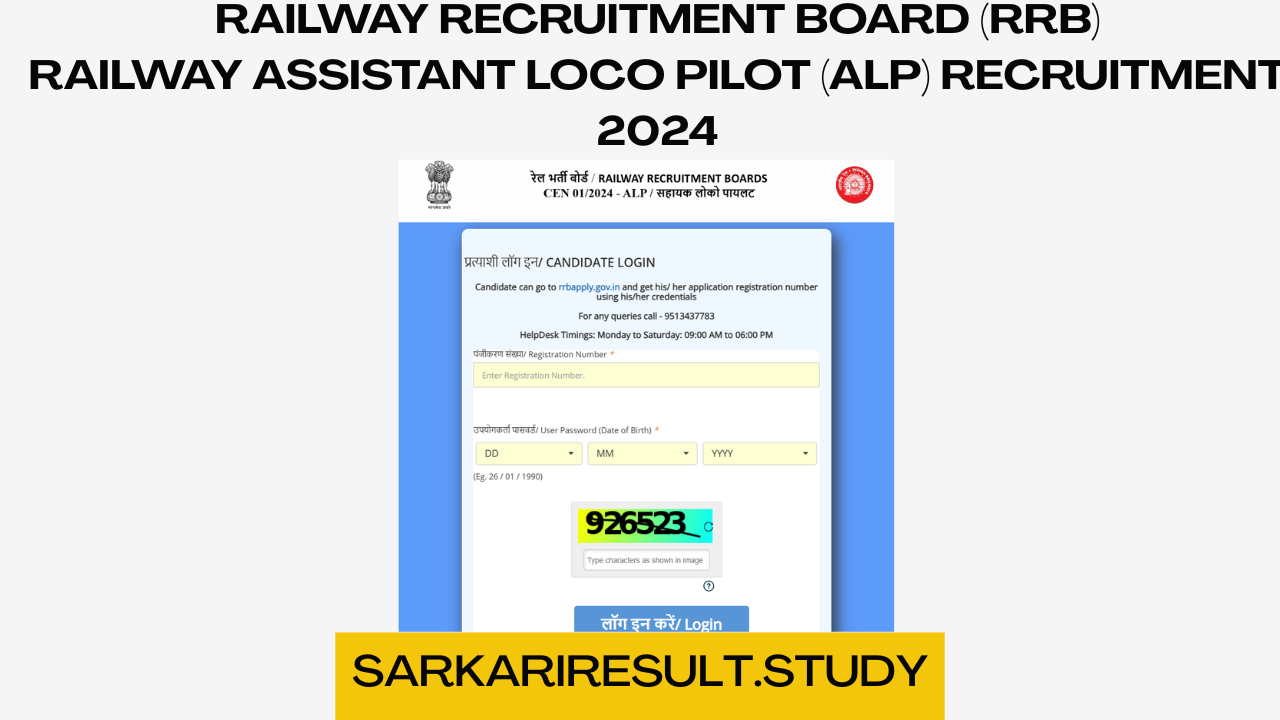 Railway Assistant Loco Pilot (ALP) Recruitment 2024 CBAT Admit Card