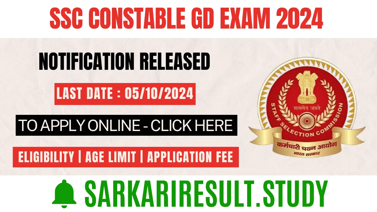 SSC Constable GD Exam 2024 Sarkari Result