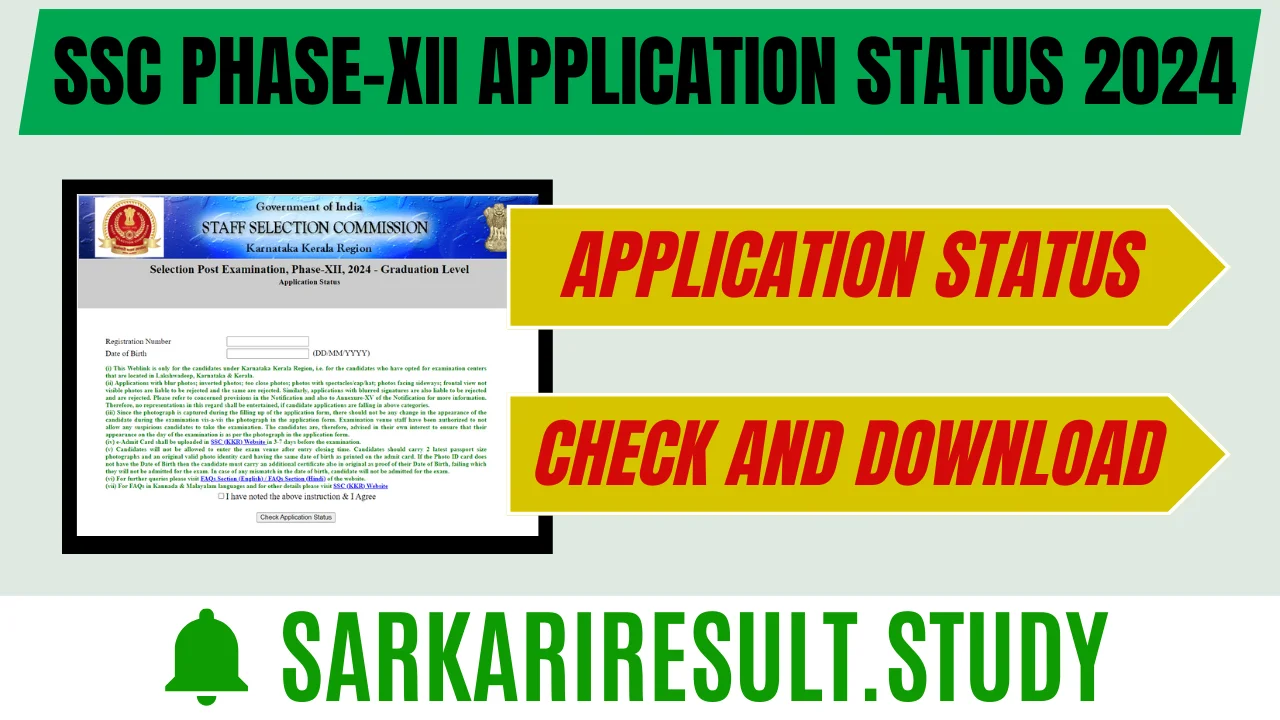 SSC Phase-XII Admit Card 2024