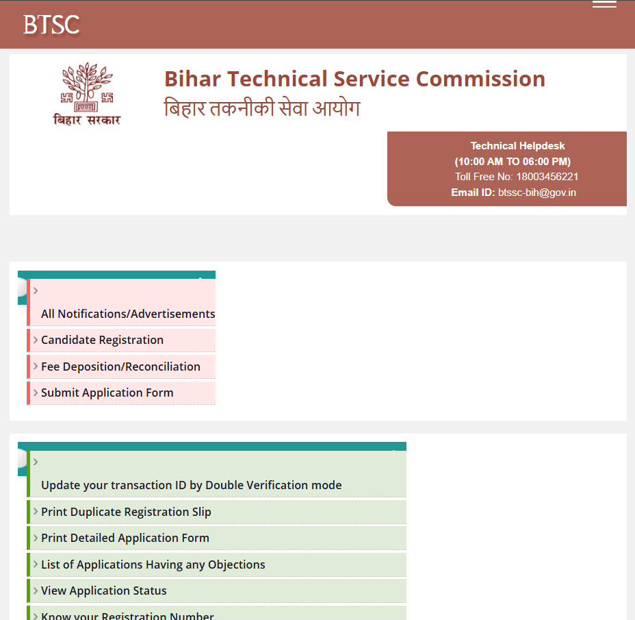 BTSC Food Analyst Recruitment 2026