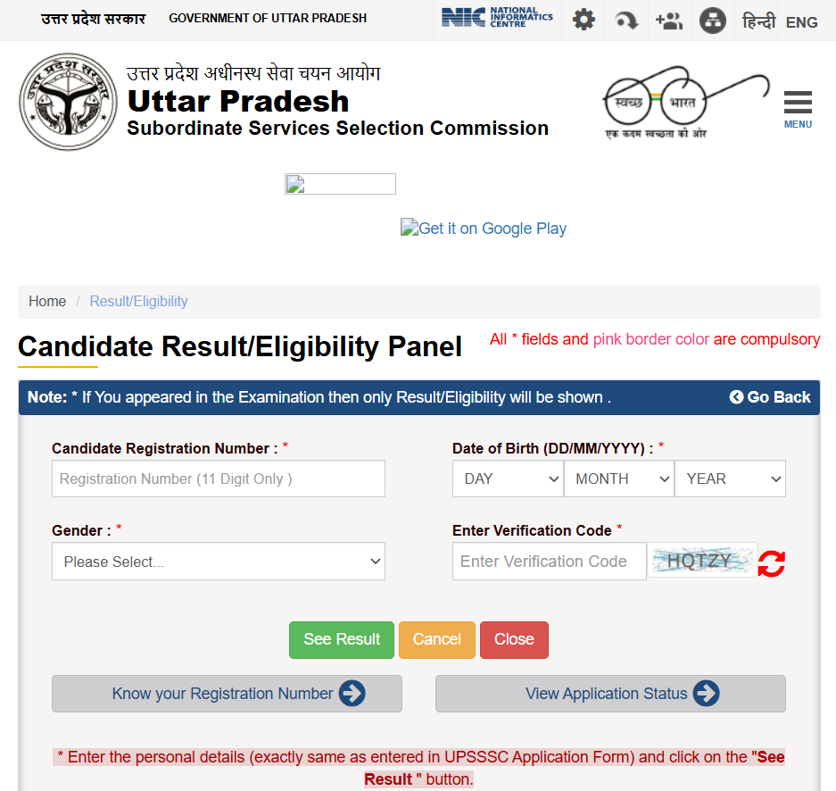 UPSSSC UP Pollution Control Board Various Post Recruitment 2026 Eligibility Result 