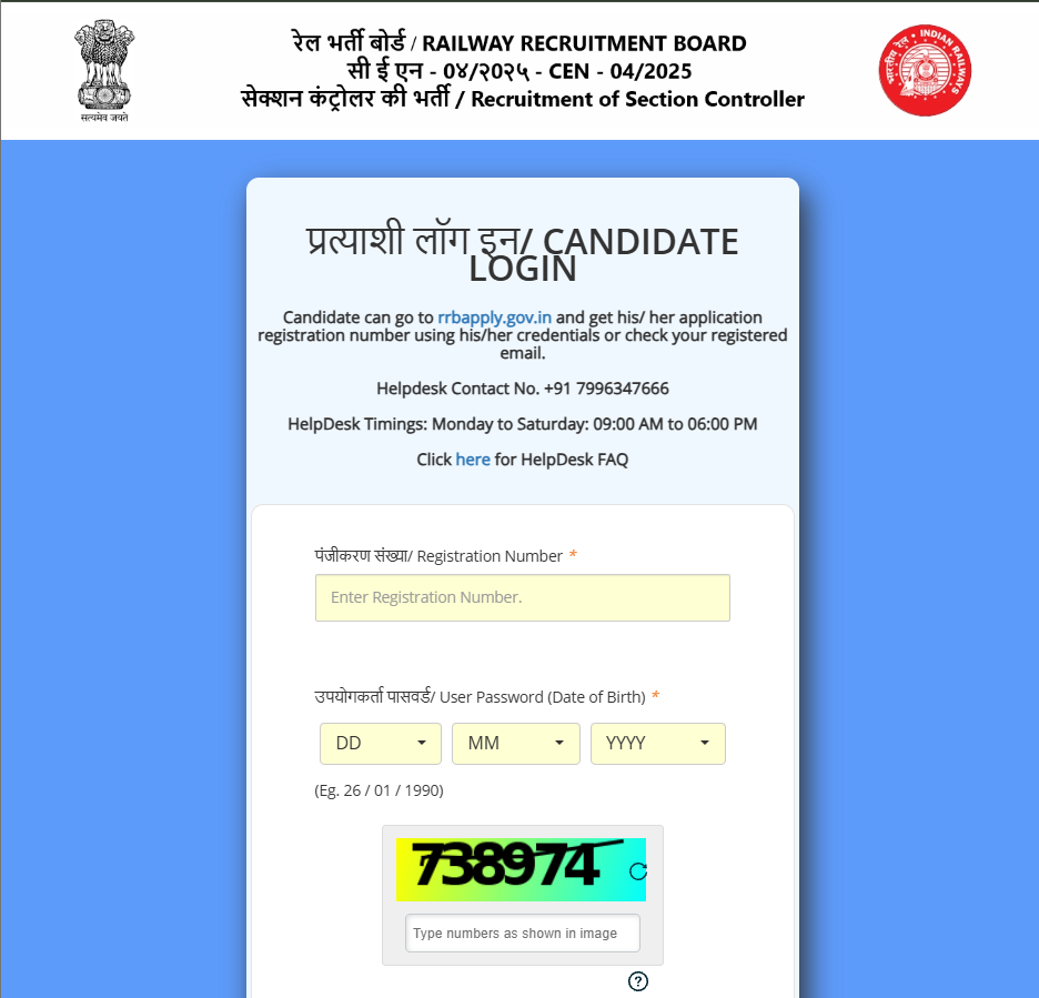 RRB Section Controller Recruitment 2025 CBAT Exam City Details 