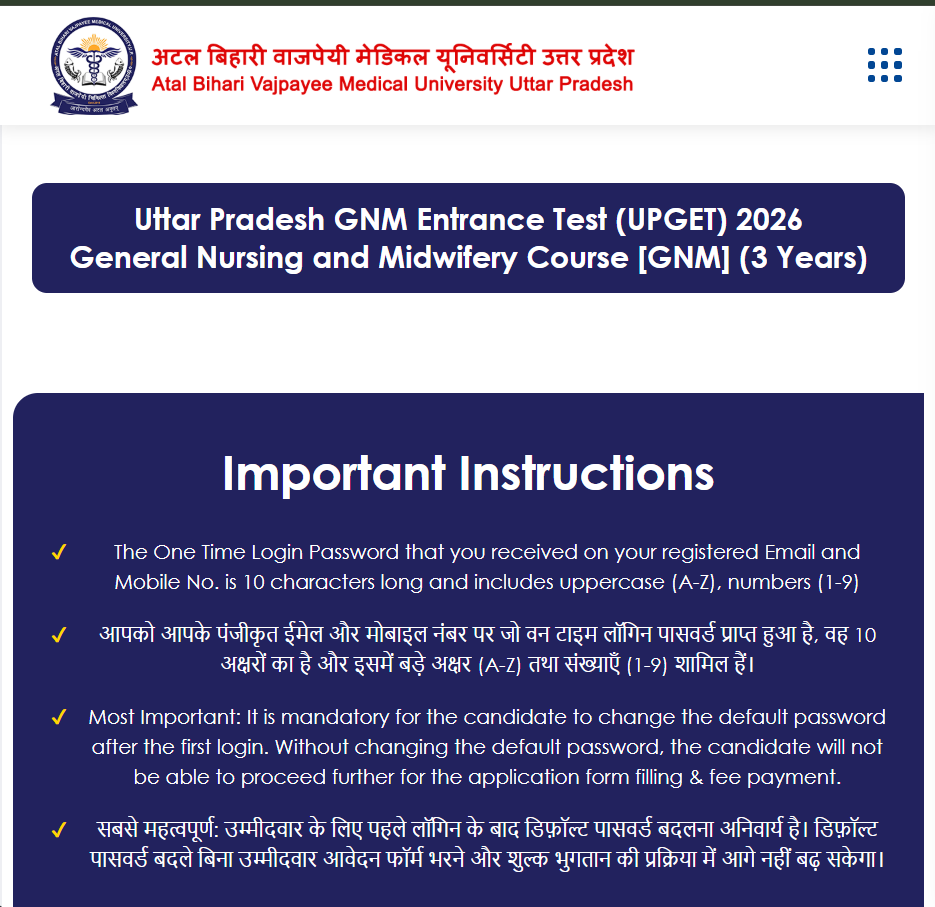 Uttar Pradesh ABVMU Entrance Test UPGET 2026 Exam City Details 