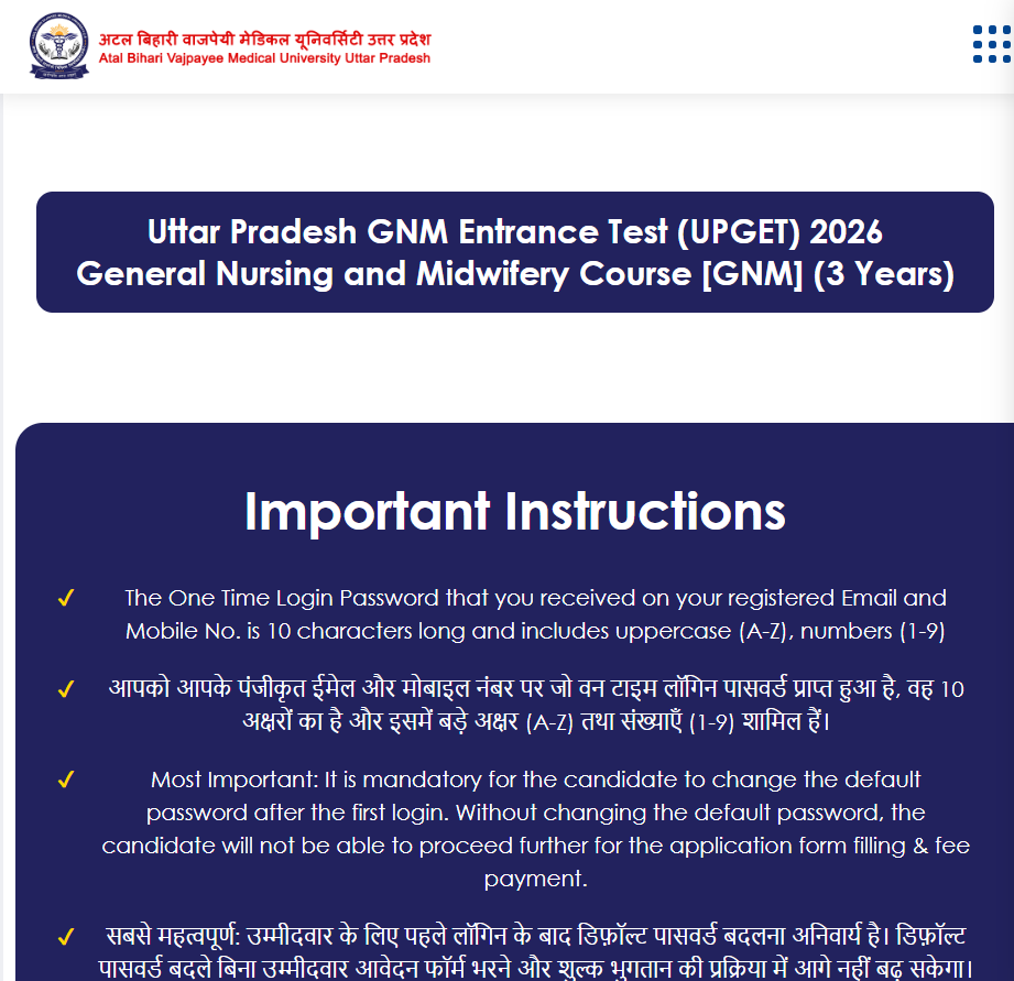 Uttar Pradesh ABVMU Entrance Test UPGET 2026 Result & Online Counselling 