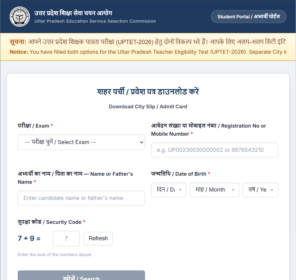 UPTET Online Form 2026 Exam City Details 