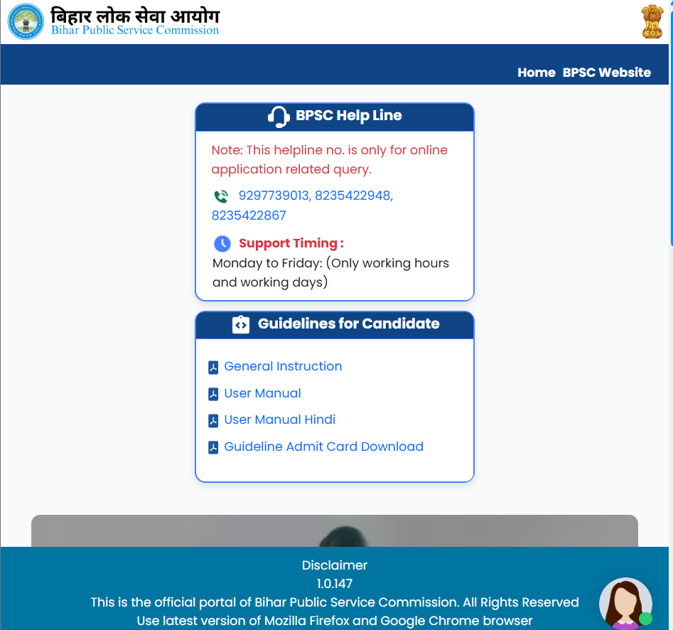 BPSC Auditor Recruitment 2026 Pre Admit Card 