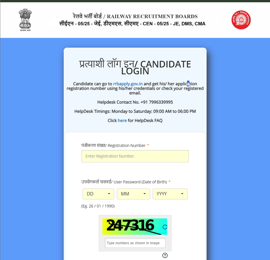 RRB Junior Engineer Recruitment 2025 CBT-2 Admit Card 
