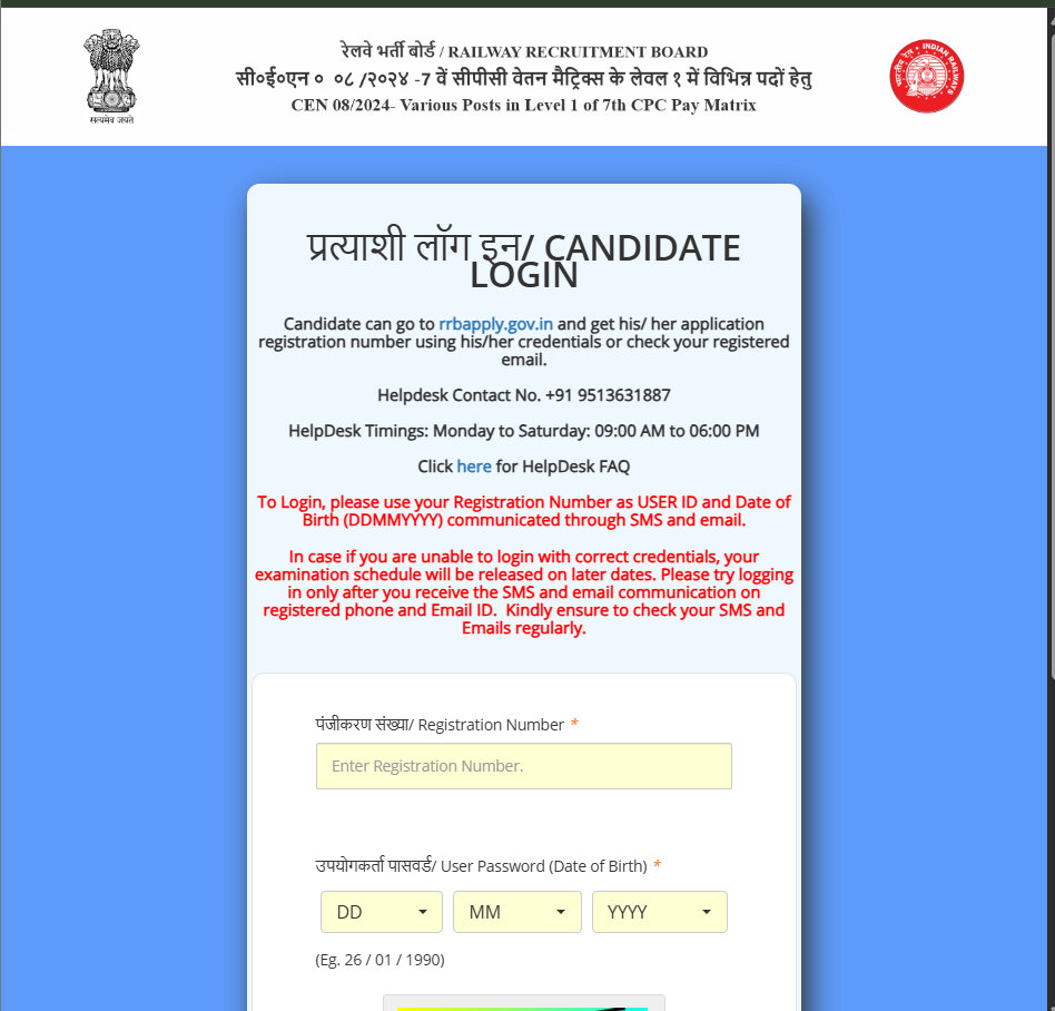 Railway RRB Group D Level-1 Recruitment 2025 Score Card 