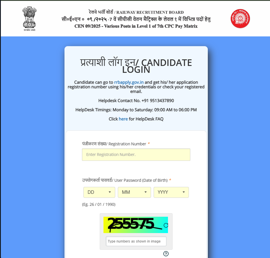 RRB Group-D Level-1 Recruitment 2026 Exam City Details 
