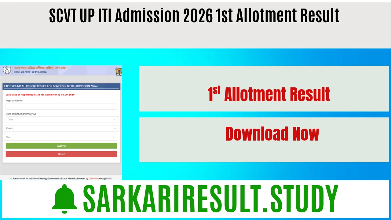 SCVT UP ITI Admission 2026 1st Allotment Result 