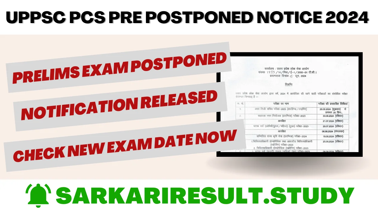 UPPSC PCS Pre Exam Date 2024