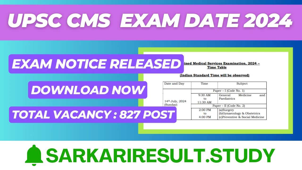 UPSC CMS Exam Date 2024