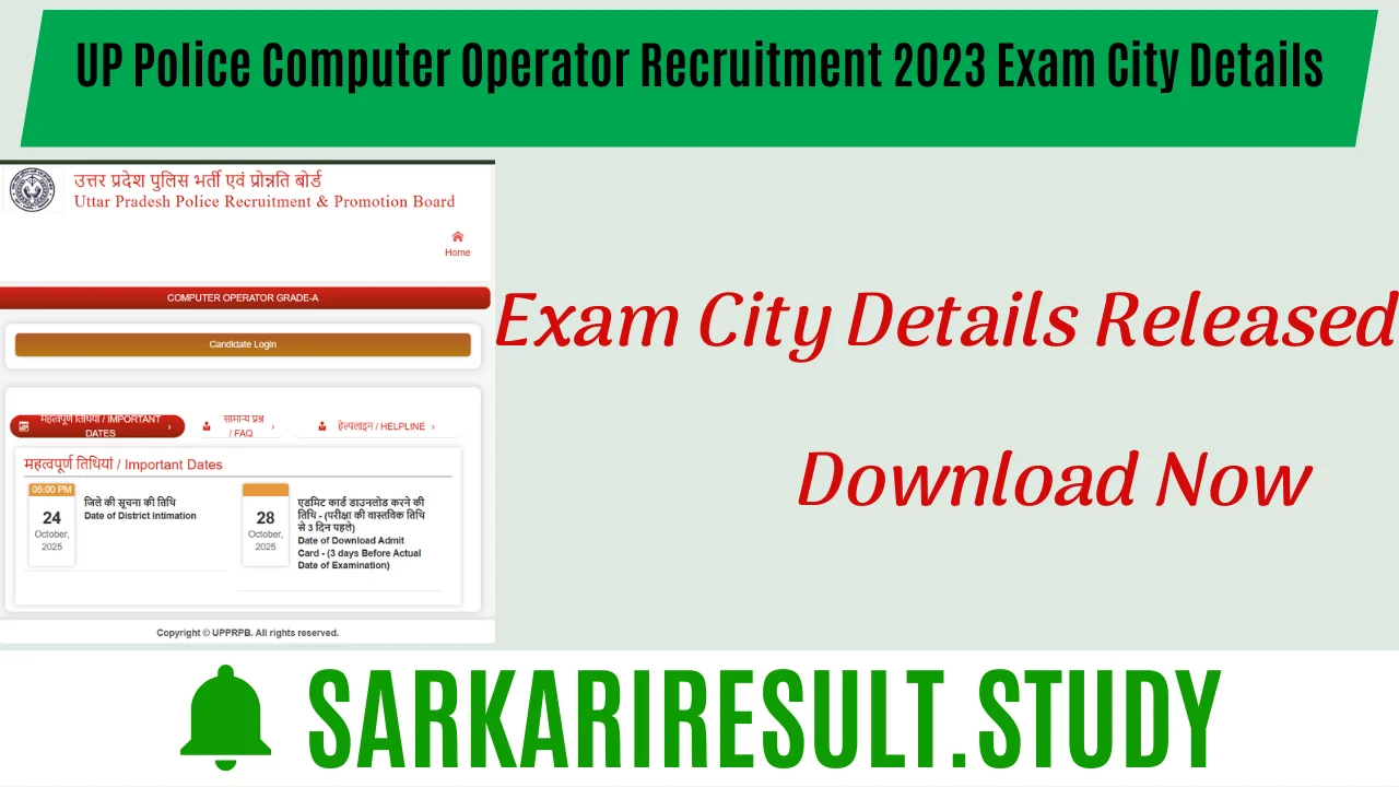 UP Police Computer Operator Recruitment 2023 Exam City Details