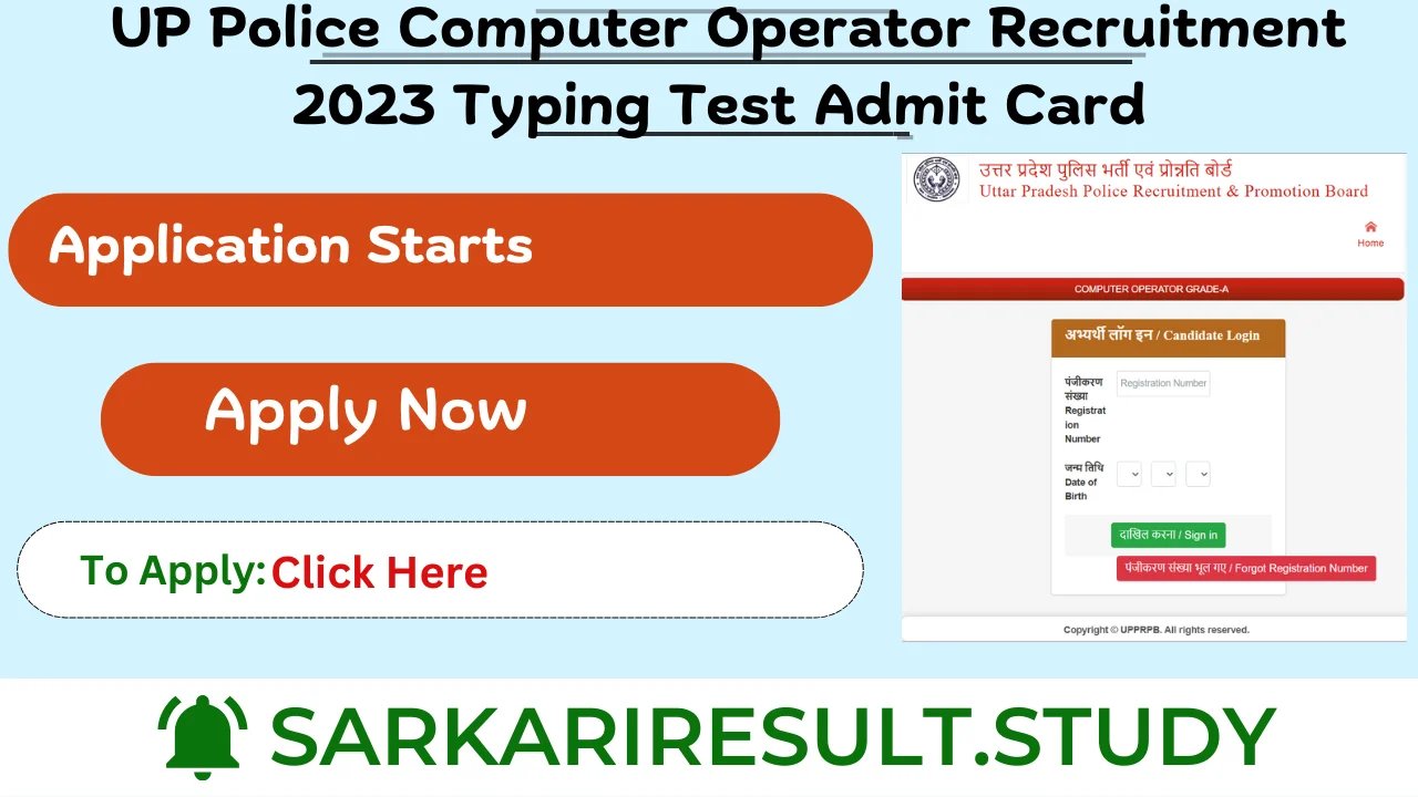 UP Police Computer Operator Recruitment 2023 Typing Test Admit Card 