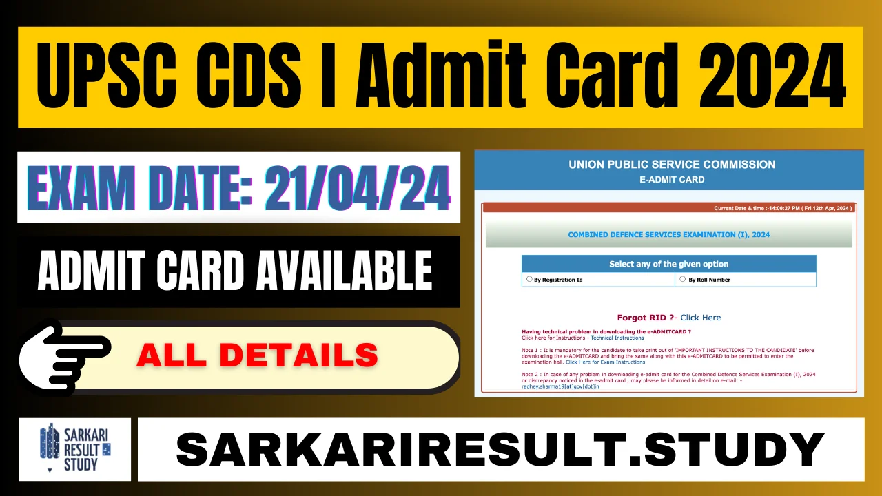 UPSC CDS I Admit Card 2024